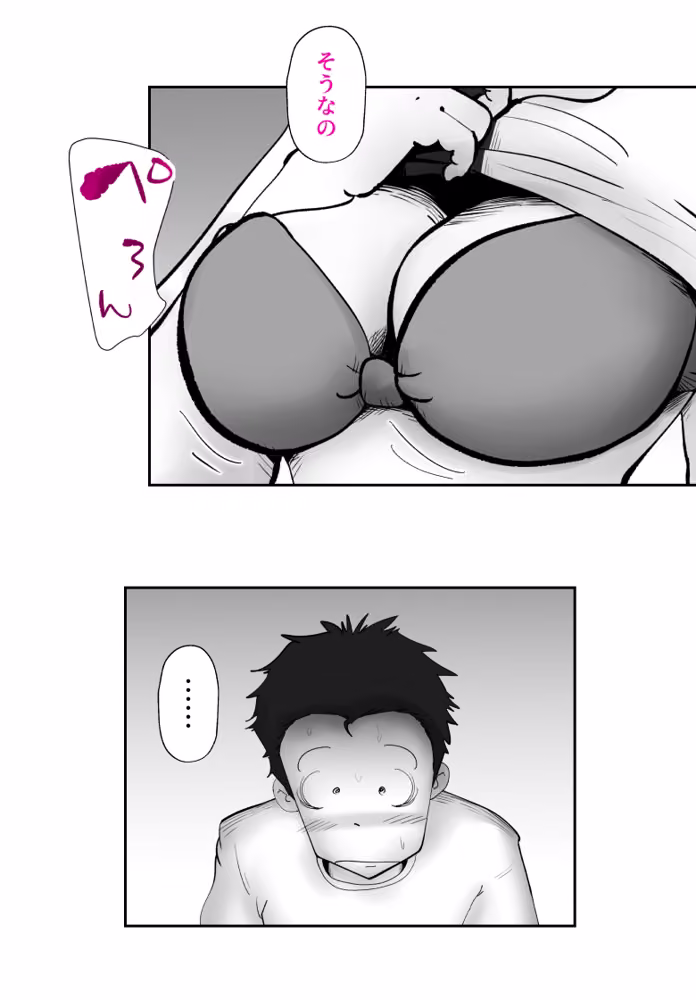 母さんが差し入れシに下宿先までやってきた hitomiエロ漫画raw サンプル画像021