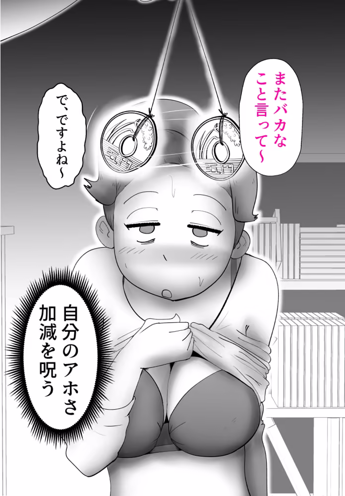 母さんが差し入れシに下宿先までやってきた hitomiエロ漫画raw サンプル画像025