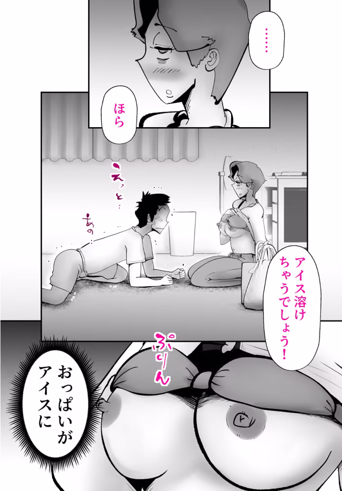 母さんが差し入れシに下宿先までやってきた hitomiエロ漫画raw サンプル画像028