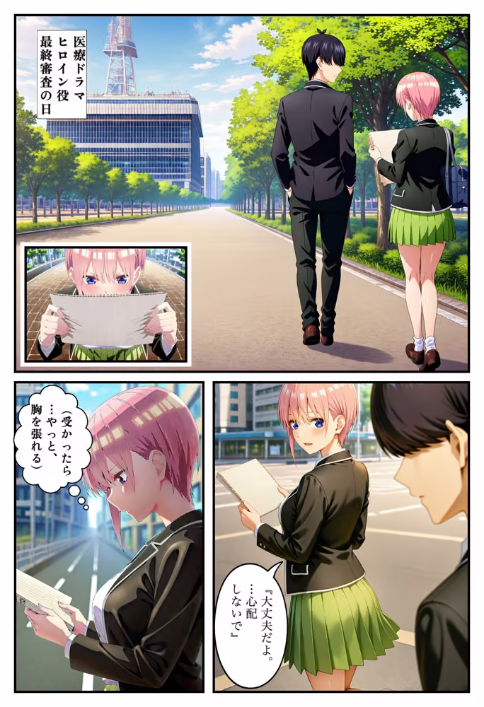 こんなの全部ウソ hitomiエロ漫画raw サンプル画像001