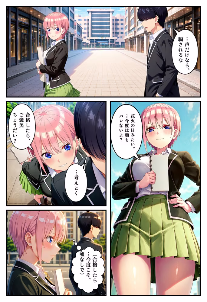 こんなの全部ウソ hitomiエロ漫画raw サンプル画像002