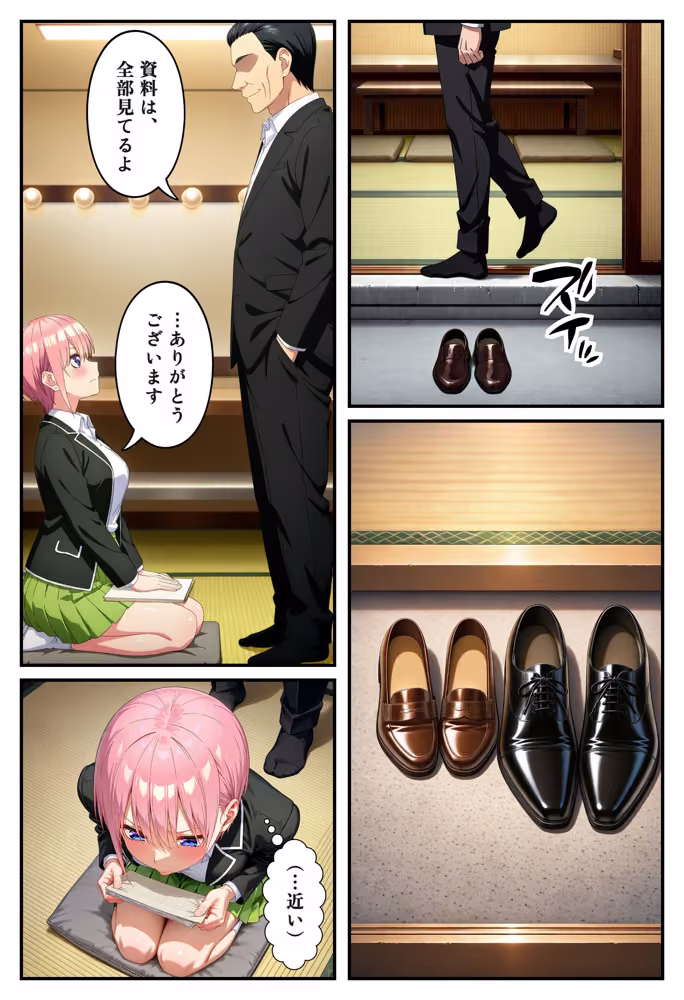 こんなの全部ウソ hitomiエロ漫画raw サンプル画像008