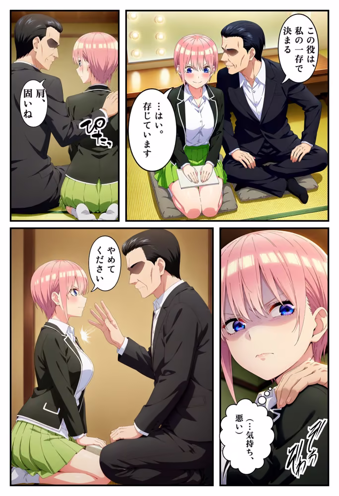 こんなの全部ウソ hitomiエロ漫画raw サンプル画像009