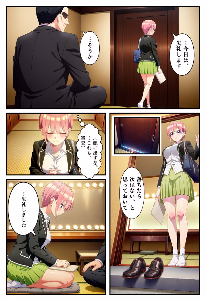 こんなの全部ウソ hitomiエロ漫画raw サンプル画像010