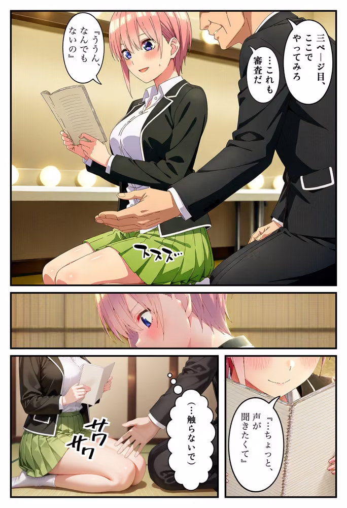 こんなの全部ウソ hitomiエロ漫画raw サンプル画像011