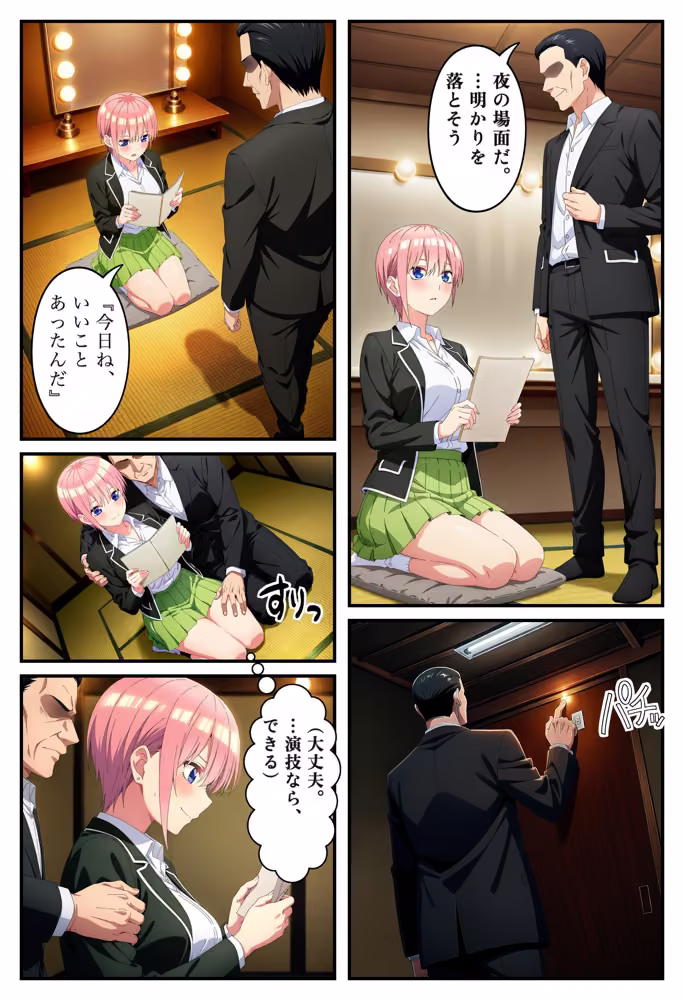 こんなの全部ウソ hitomiエロ漫画raw サンプル画像012
