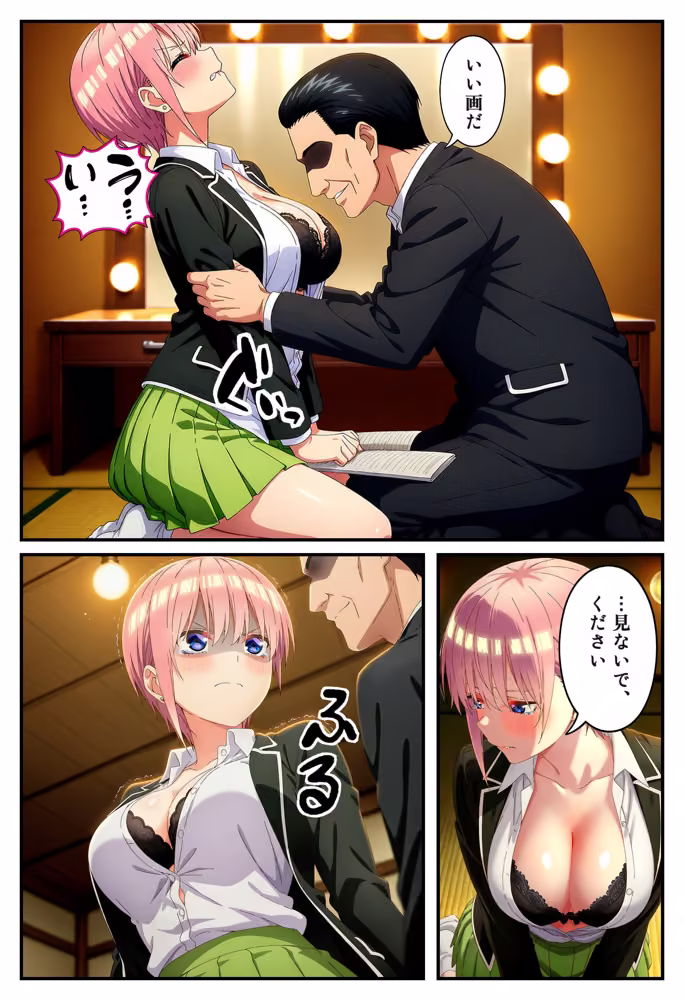 こんなの全部ウソ hitomiエロ漫画raw サンプル画像015