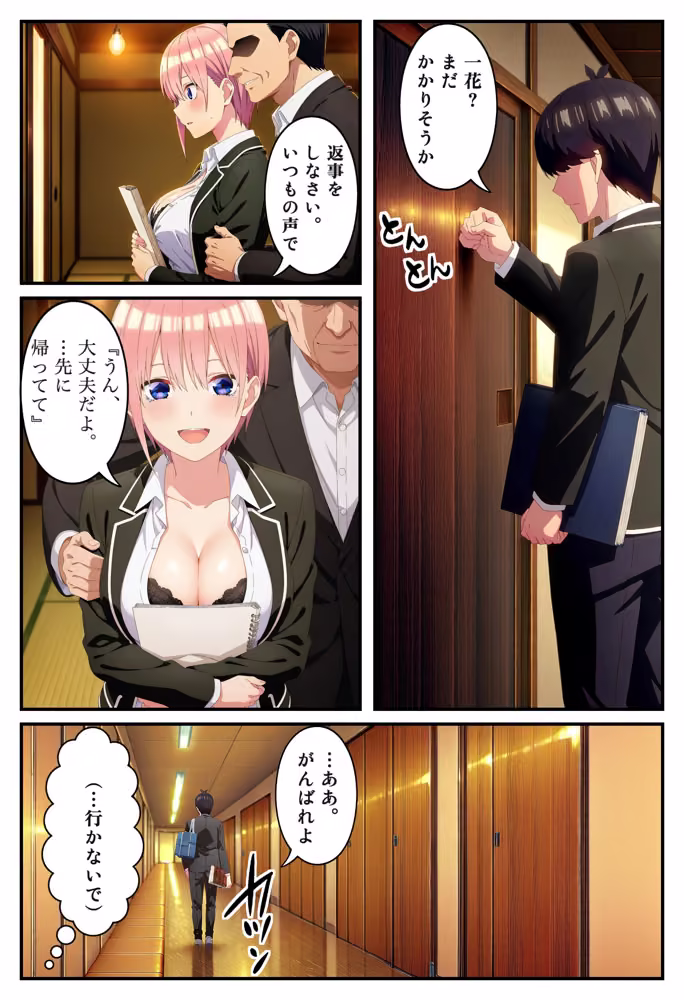 こんなの全部ウソ hitomiエロ漫画raw サンプル画像016