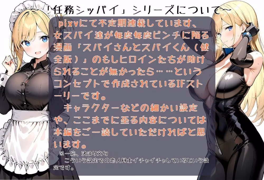 任務シッパイ 14 hitomiエロ漫画raw サンプル画像001