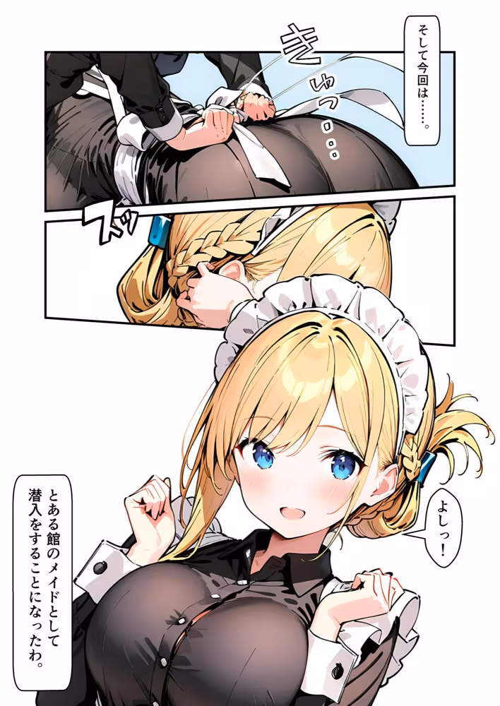 任務シッパイ 14 hitomiエロ漫画raw サンプル画像003