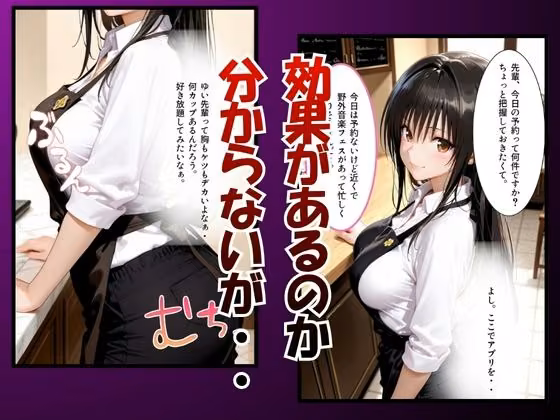 催●術アプリで不当な業務を依頼vol.2 hitomiエロ漫画raw サンプル画像002