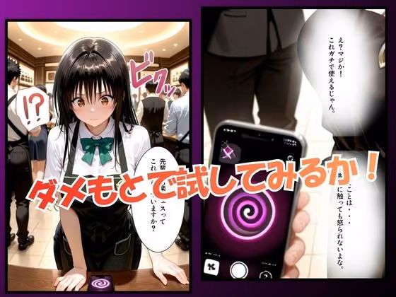 催●術アプリで不当な業務を依頼vol.2 hitomiエロ漫画raw サンプル画像003