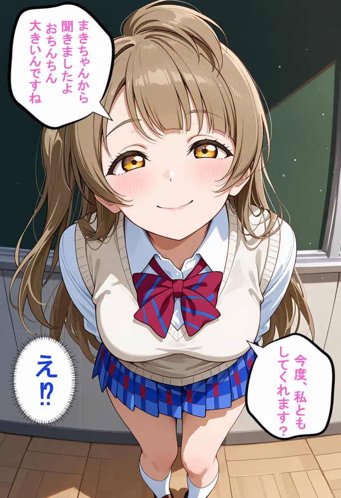 校内援〇〜ことり編〜 hitomiエロ漫画raw サンプル画像014