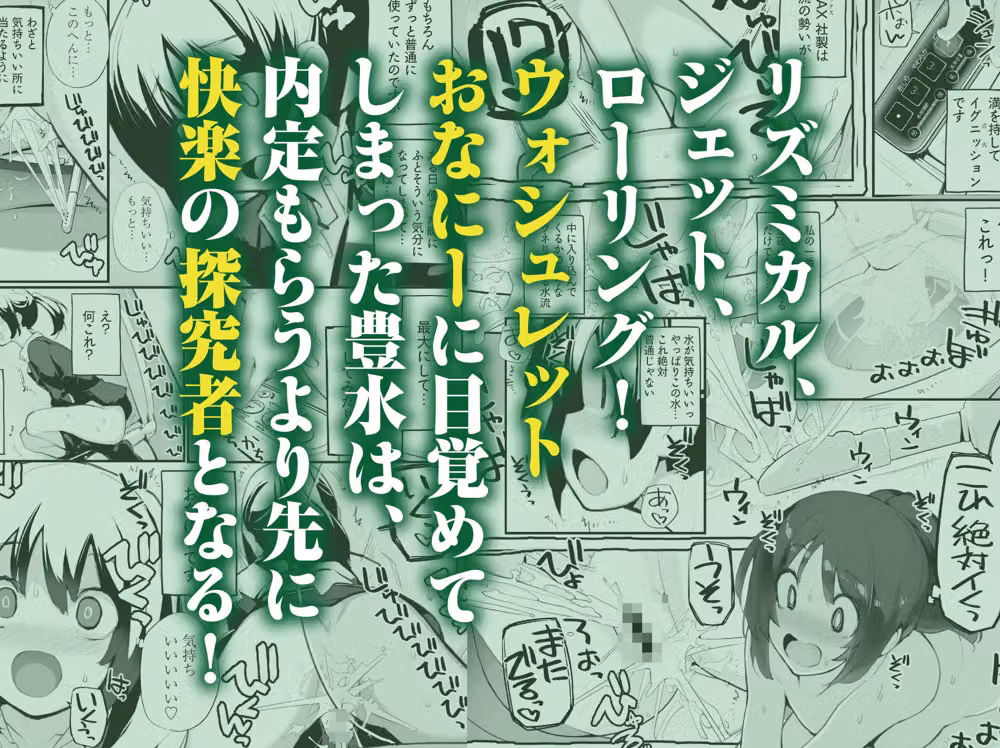 退出できない失禁面接 VOL.1 hitomiエロ漫画raw サンプル画像004