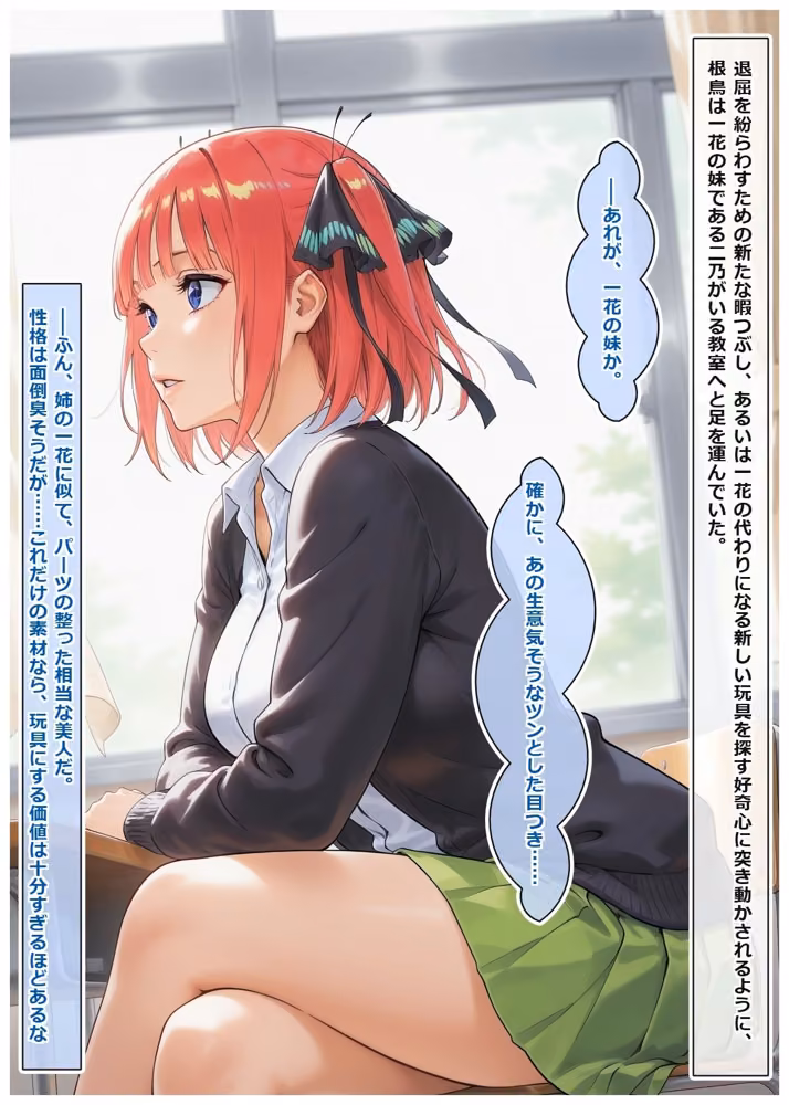 中野家完全調教マニュアル:弐の章・二乃のすべてを俺色に染め上げて hitomiエロ漫画raw サンプル画像013