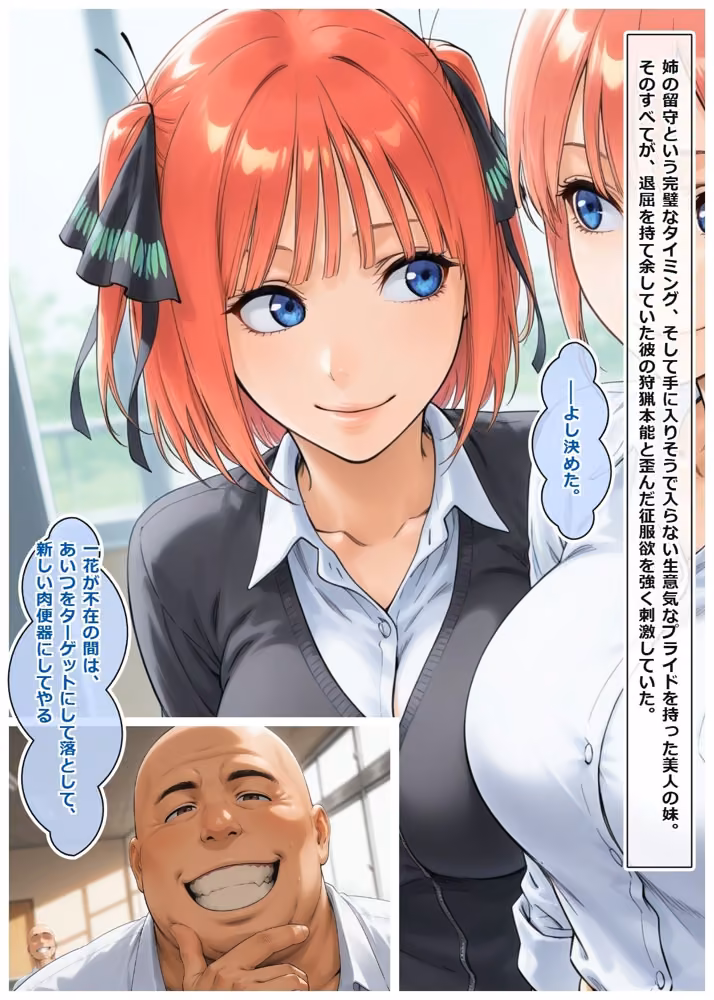 中野家完全調教マニュアル:弐の章・二乃のすべてを俺色に染め上げて hitomiエロ漫画raw サンプル画像014