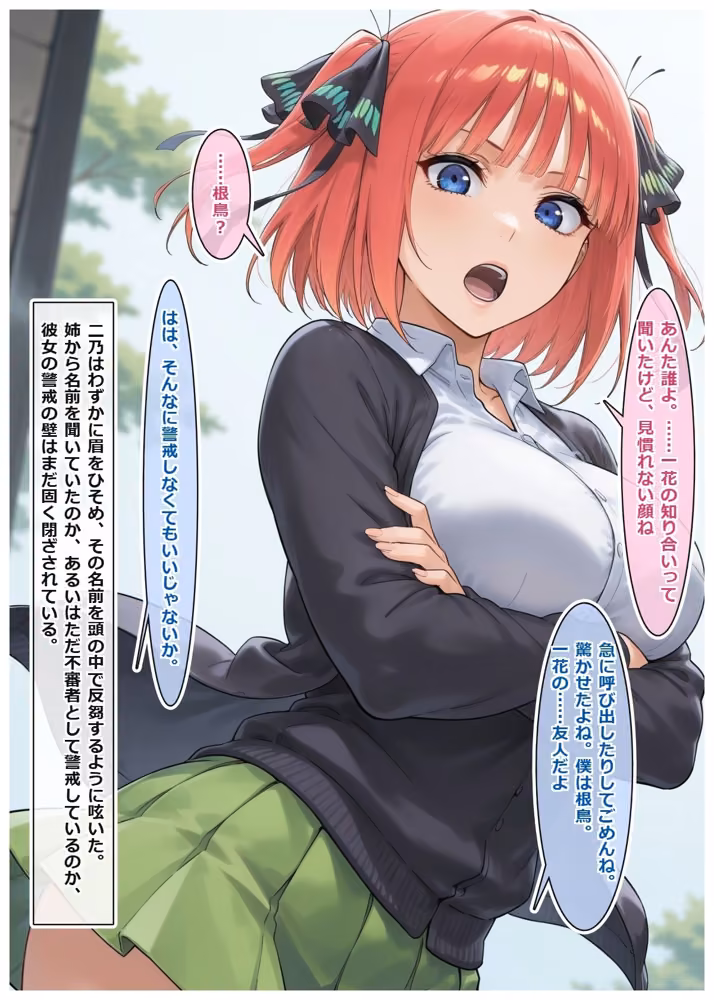 中野家完全調教マニュアル:弐の章・二乃のすべてを俺色に染め上げて hitomiエロ漫画raw サンプル画像015