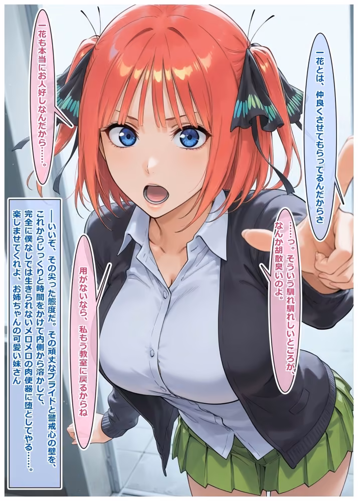 中野家完全調教マニュアル:弐の章・二乃のすべてを俺色に染め上げて hitomiエロ漫画raw サンプル画像016