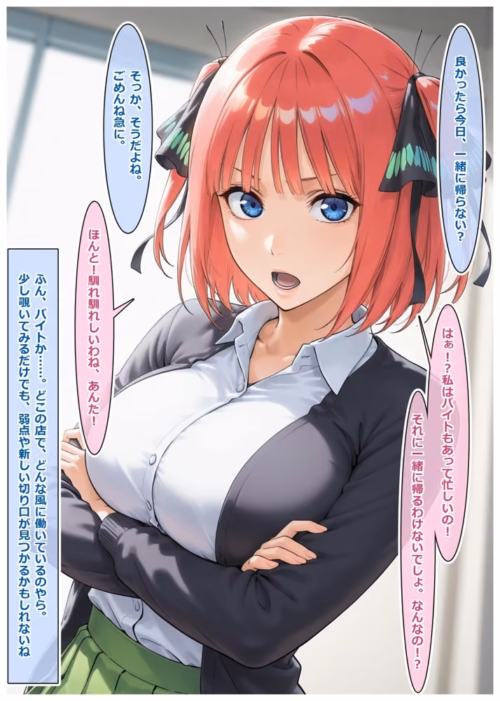 中野家完全調教マニュアル:弐の章・二乃のすべてを俺色に染め上げて hitomiエロ漫画raw サンプル画像017