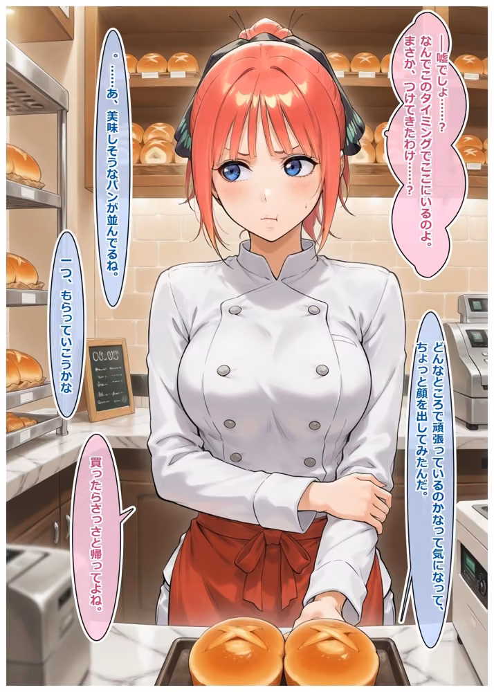 中野家完全調教マニュアル:弐の章・二乃のすべてを俺色に染め上げて hitomiエロ漫画raw サンプル画像020