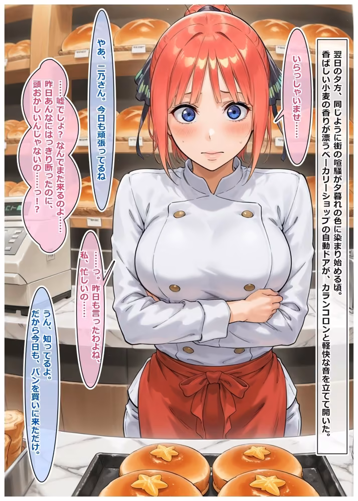 中野家完全調教マニュアル:弐の章・二乃のすべてを俺色に染め上げて hitomiエロ漫画raw サンプル画像021