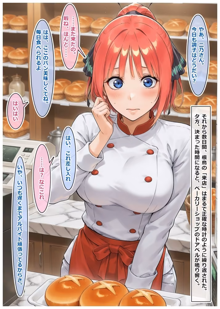 中野家完全調教マニュアル:弐の章・二乃のすべてを俺色に染め上げて hitomiエロ漫画raw サンプル画像022