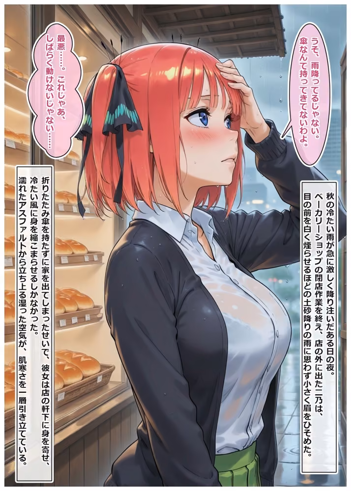 中野家完全調教マニュアル:弐の章・二乃のすべてを俺色に染め上げて hitomiエロ漫画raw サンプル画像025