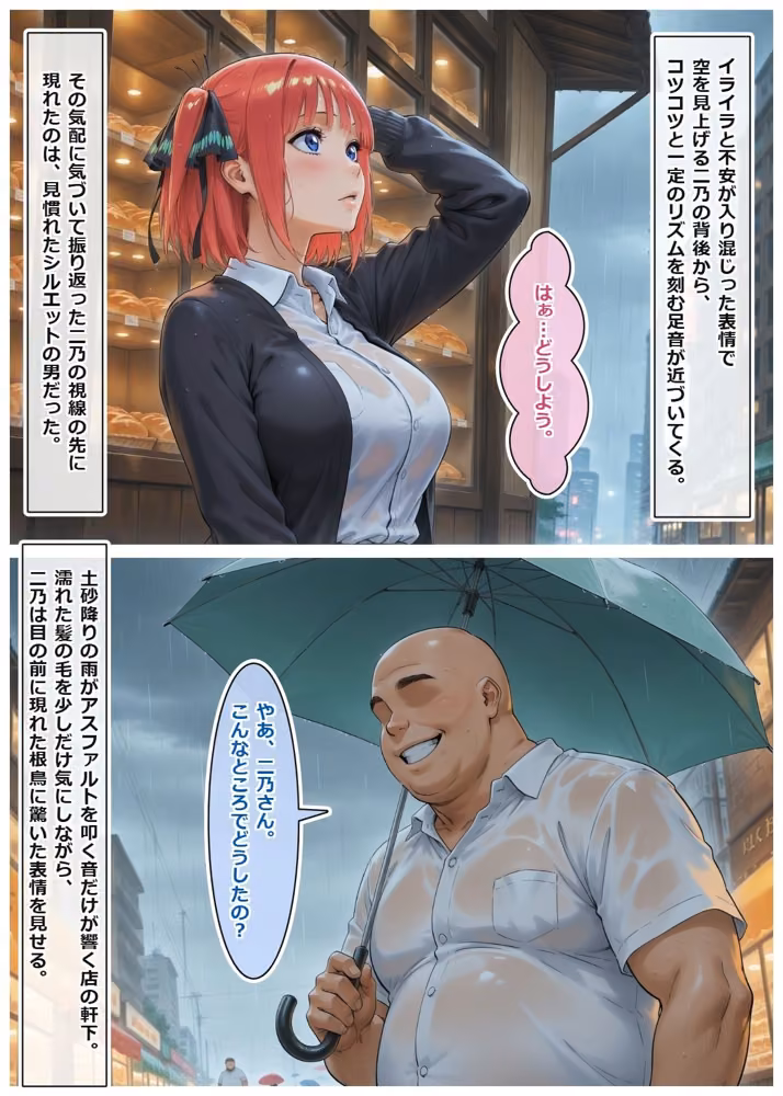 中野家完全調教マニュアル:弐の章・二乃のすべてを俺色に染め上げて hitomiエロ漫画raw サンプル画像026