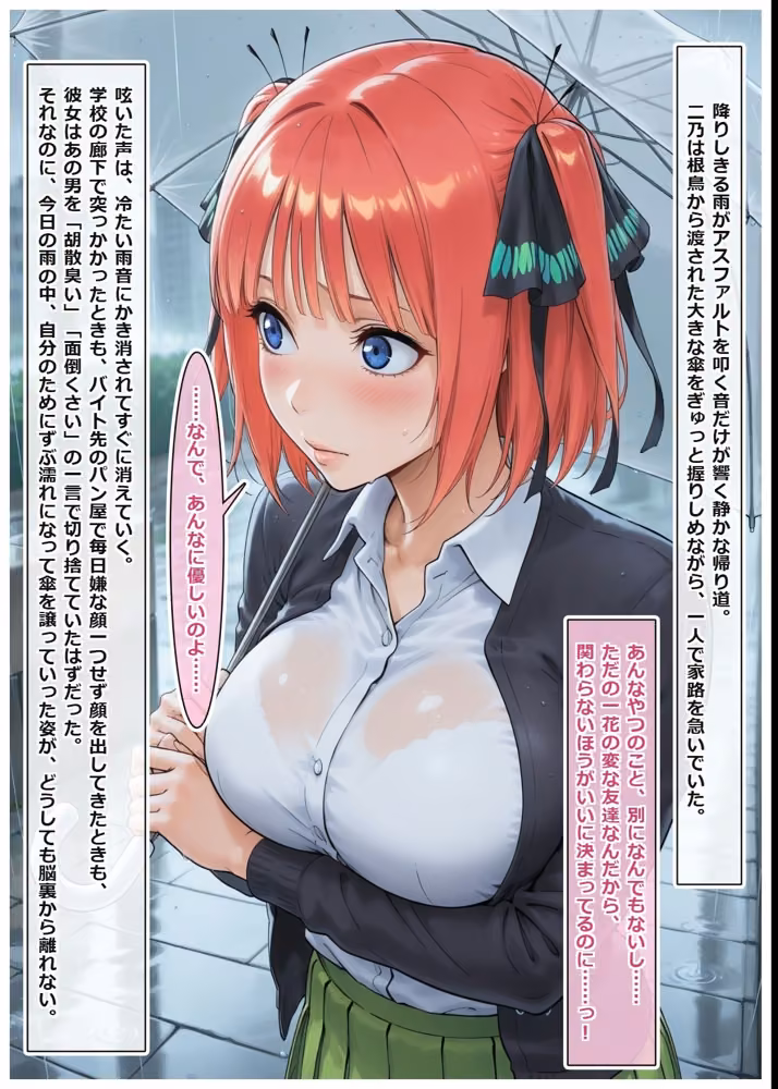 中野家完全調教マニュアル:弐の章・二乃のすべてを俺色に染め上げて hitomiエロ漫画raw サンプル画像030