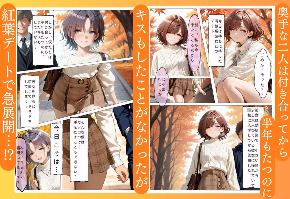 童貞彼氏持ちアイドルが弱みを握られてNTRされ中出しされた話 hitomiエロ漫画raw サンプル画像003