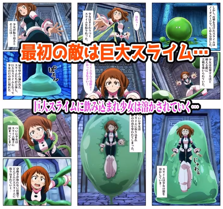 ヒロイン敗北ダンジョン【お茶子編】 hitomiエロ漫画raw サンプル画像001