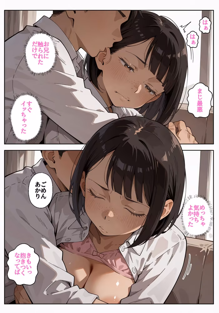 俺にだけ不機嫌な妹のお返し性生活 〜口実作って兄に身体を許すドスケベ妹〜 hitomiエロ漫画raw サンプル画像017