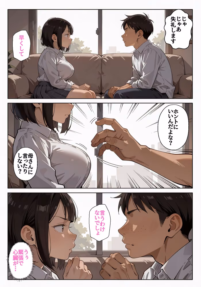 俺にだけ不機嫌な妹のお返し性生活 〜口実作って兄に身体を許すドスケベ妹〜 hitomiエロ漫画raw サンプル画像032