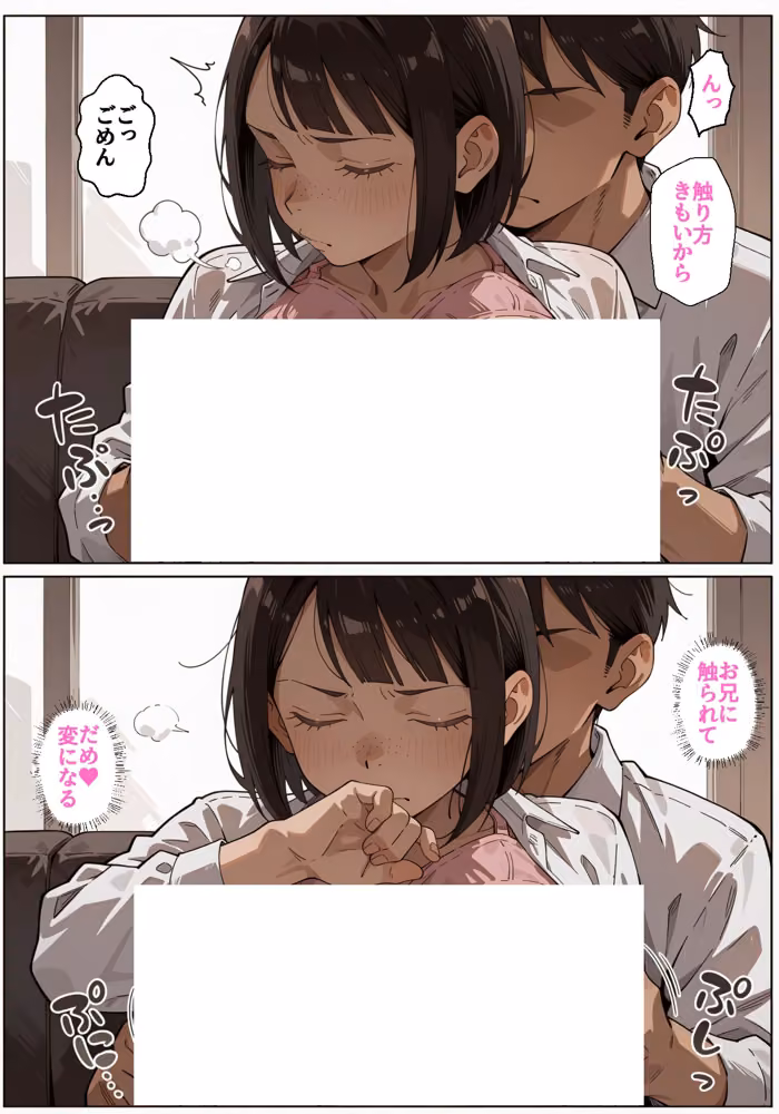 俺にだけ不機嫌な妹のお返し性生活 〜口実作って兄に身体を許すドスケベ妹〜 hitomiエロ漫画raw サンプル画像035