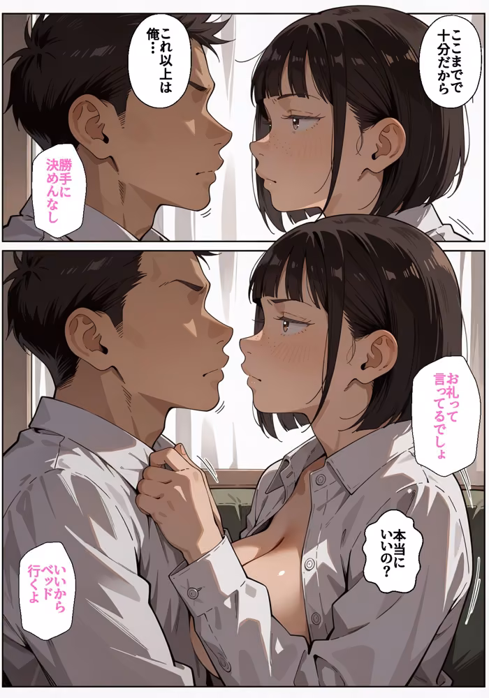 俺にだけ不機嫌な妹のお返し性生活 〜口実作って兄に身体を許すドスケベ妹〜 hitomiエロ漫画raw サンプル画像045