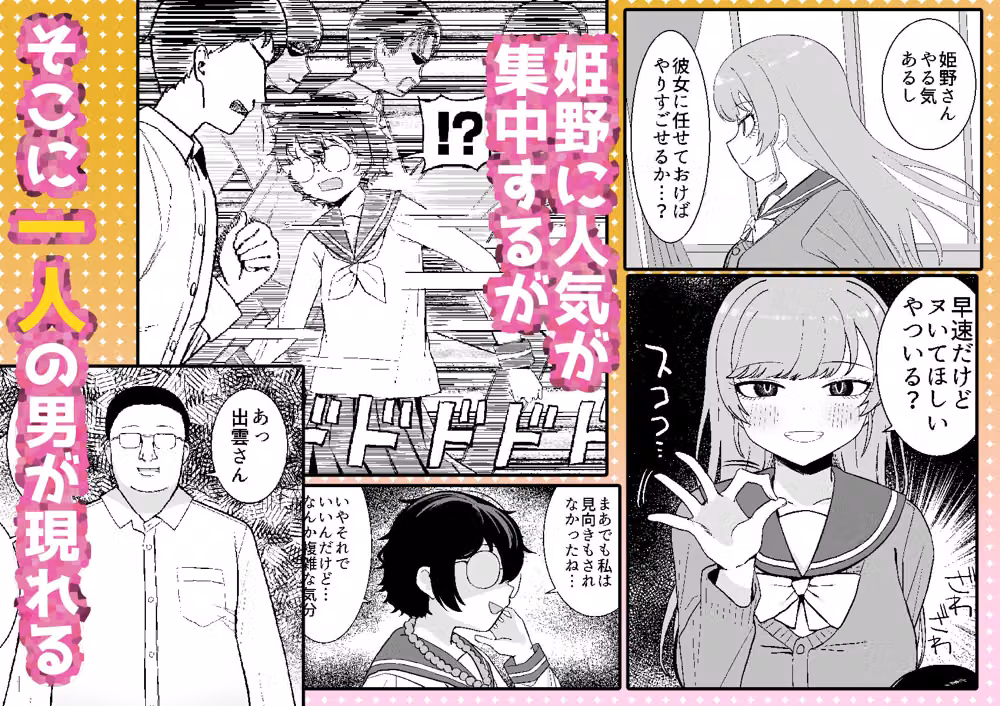 幼馴染と性処理係 hitomiエロ漫画raw サンプル画像002