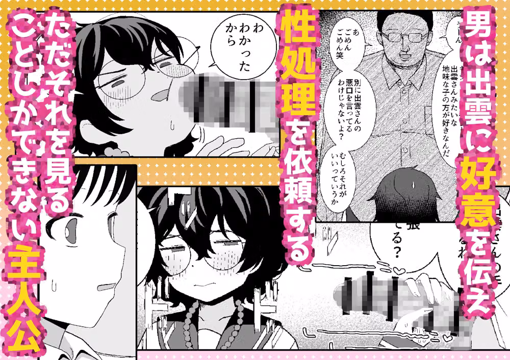 幼馴染と性処理係 hitomiエロ漫画raw サンプル画像003
