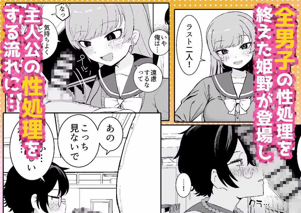 幼馴染と性処理係 hitomiエロ漫画raw サンプル画像004