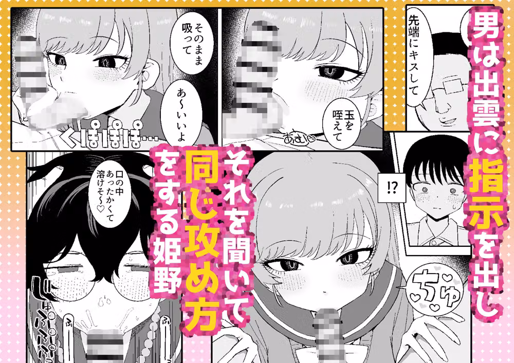 幼馴染と性処理係 hitomiエロ漫画raw サンプル画像005