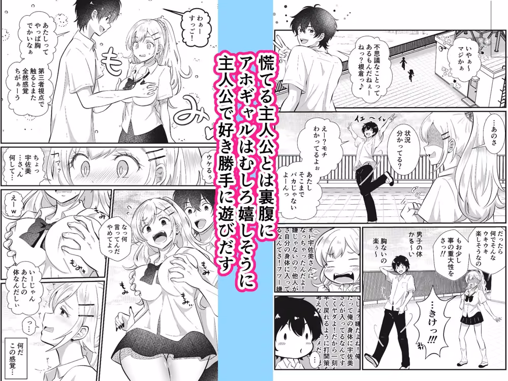 あほビッチギャルと入れ替わり hitomiエロ漫画raw サンプル画像002