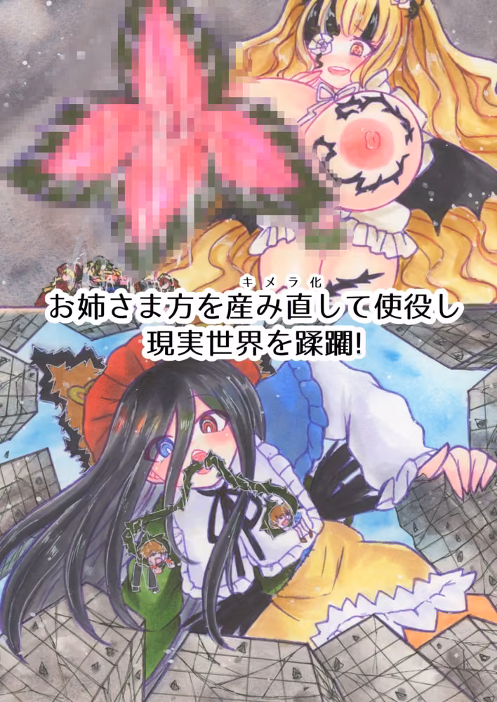 Rozen Queen〜茨の支配者〜 ちゃこし亭 サンプル画像3