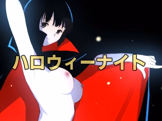 愛妻物語  若奥様は○○したい  月夜の魔女篇 田中ユタカ サンプル画像2