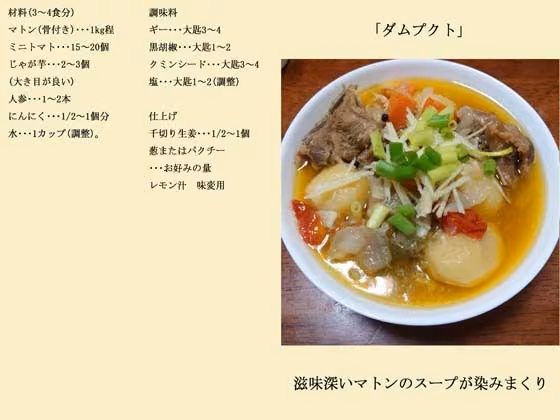 インドカレーお手軽レシピ帖3 hitomiエロ漫画raw サンプル画像003