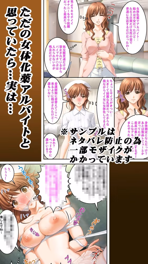 「女体化編」短編集2026年10月号 hitomiエロ漫画raw サンプル画像002