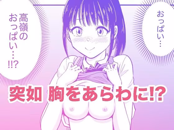 都合のいい女を攻略してくれませんか？1 hitomiエロ漫画raw サンプル画像003