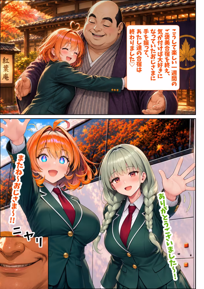 洗脳合宿旅館  女子テニス部員たちが肉オナホ奴○になるまで 夜あくび小隊 サンプル画像12