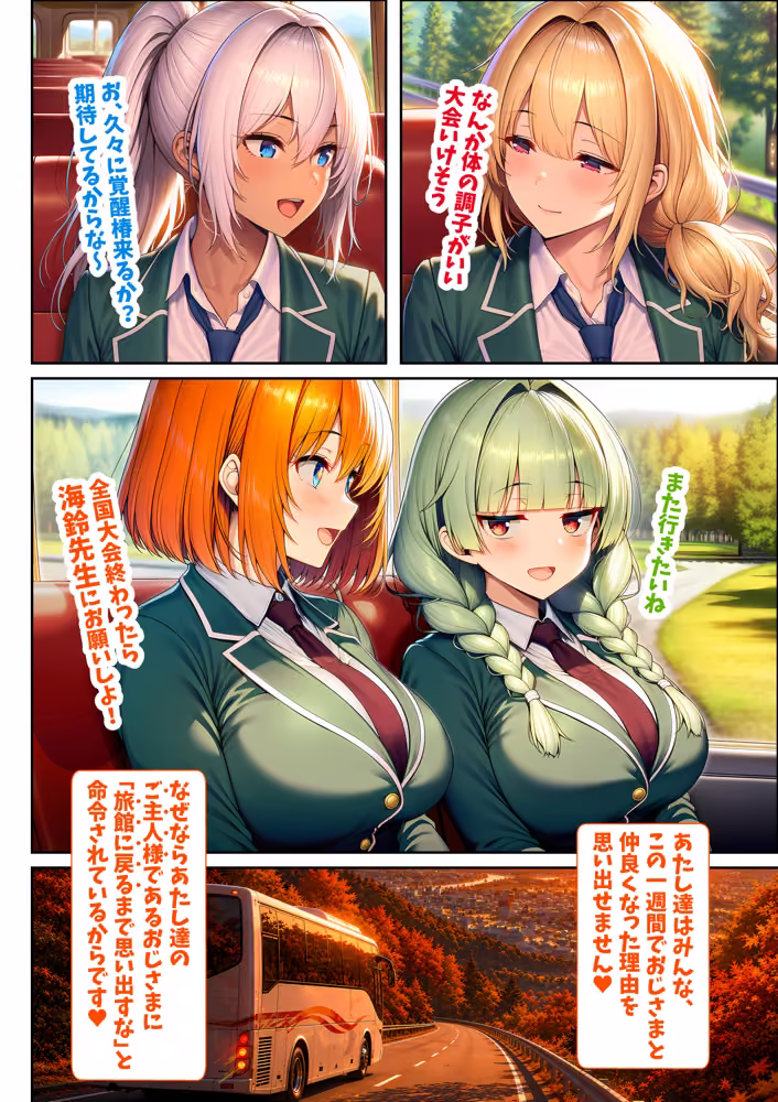 洗脳合宿旅館  女子テニス部員たちが肉オナホ奴○になるまで 夜あくび小隊 サンプル画像13