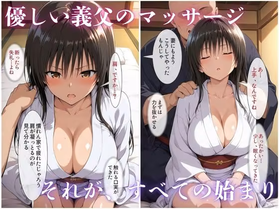 婚約者の父に寝取られた二晩 〜真面目な彼女は、自分から生でまたがった〜 hitomiエロ漫画raw サンプル画像003