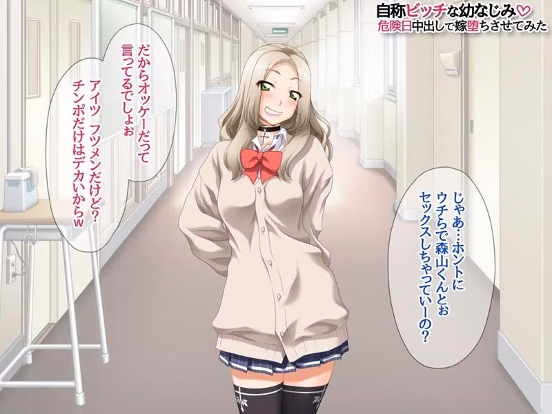 自称ビッチな幼なじみ 危険日中出しで嫁堕ちさせてみた あまがみ堂 サンプル画像4