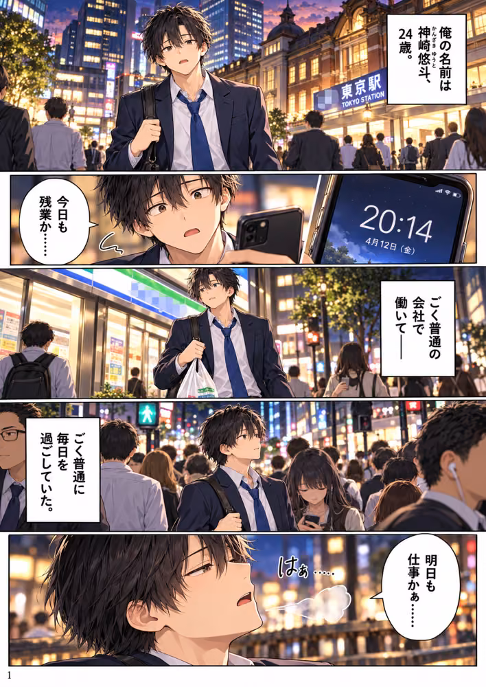 【全11話・約110P・フルカラー】異世界転移したら美女だらけの宿屋に就職しました！？ 第1部 〜月灯り亭と月の道〜本編 hitomiエロ漫画raw サンプル画像001